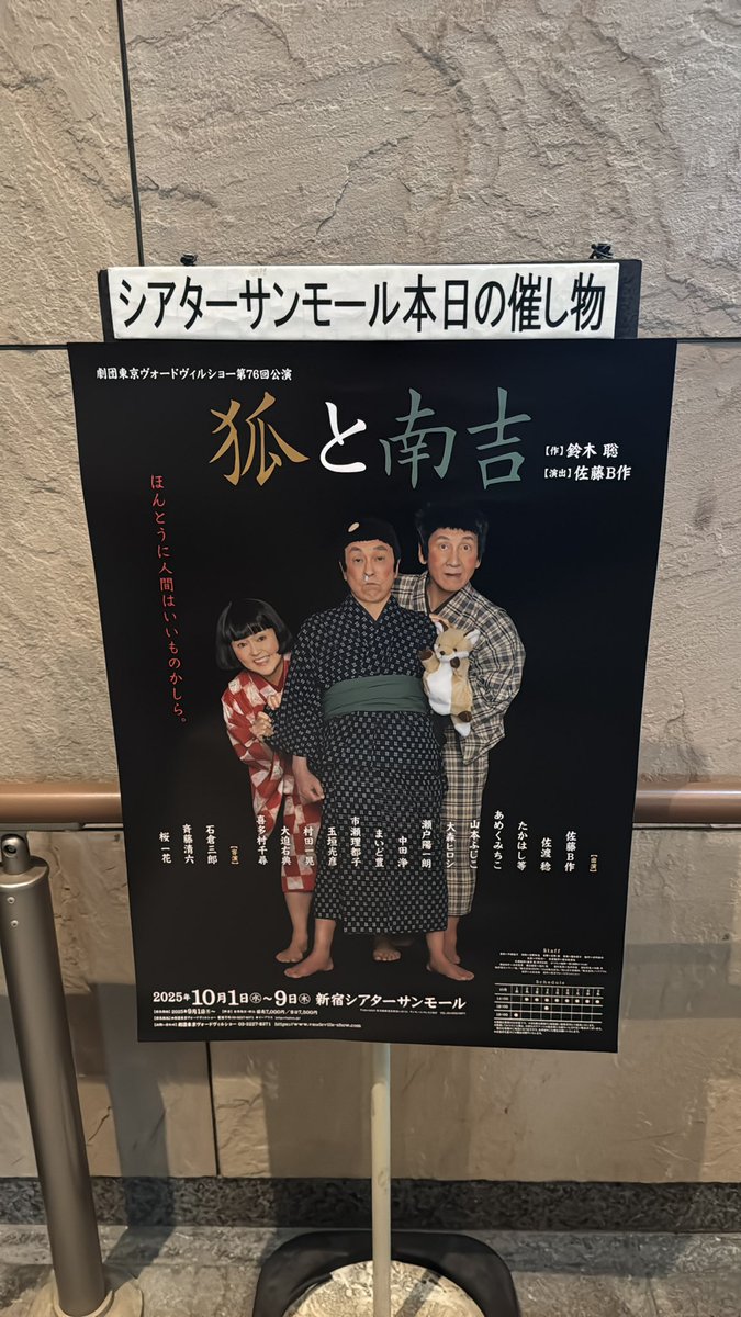 東京ヴォードヴィルショー tweet media