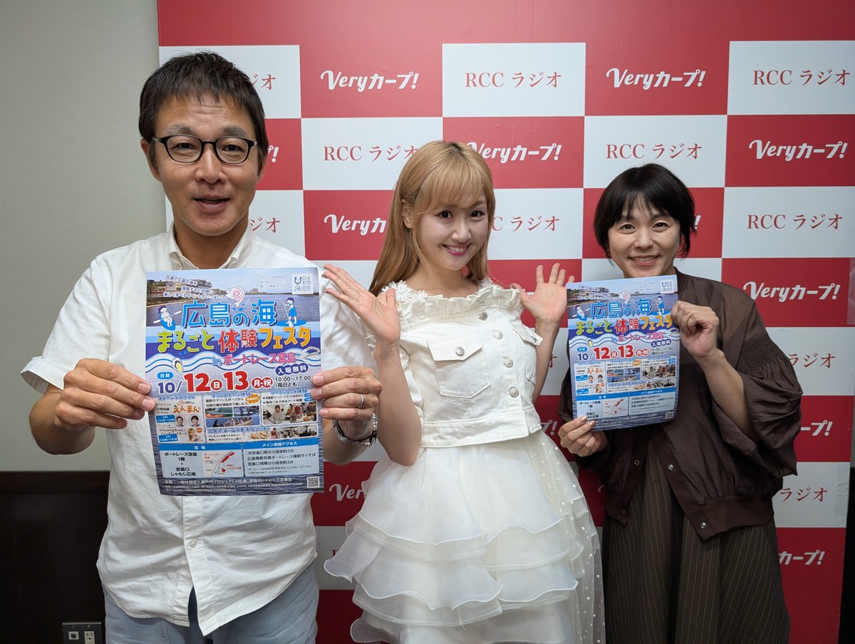 rccradio's tweet image. 10月13日（月･祝）#えんまん SP公開収録 を前に､きょうは #Dressing ちゃんがスタジオに🎉
#RCCラジオ

14時台のﾗｼﾞｺはｺﾁﾗ #radiko #シェアラジコ
↓
 radiko.jp/share/?sid=RCC… 

15時台はｺﾁﾗ、アーティスト活動について聞きました
↓
radiko.jp/share/?sid=RCC…