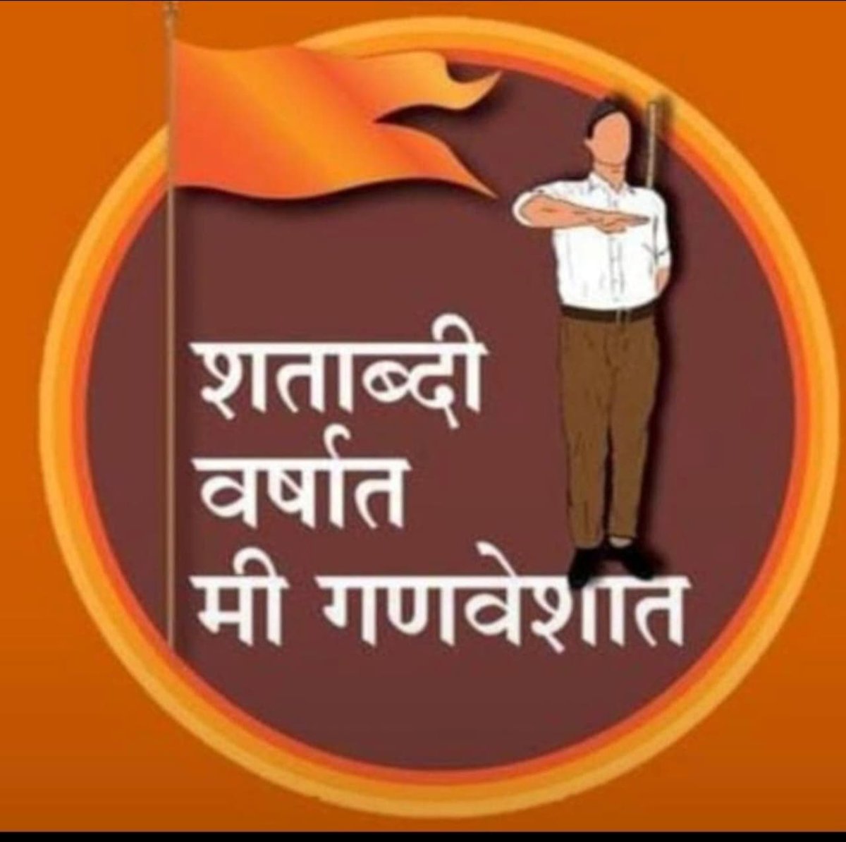 On this auspicious Vijayadashmi tomorrow <a href="/RSSorg/">RSS</a> Enteres into its #RSSShatabdiVarsh #RSScentenary. #RashtriyaSwayamsewakSangh  #RSS #Pune Mahanagar Planned 57 sanchalan &amp; Shatrapujan Program tomorrow across #Pune City. We invite all sangh Samarthak Do Join the same near by area