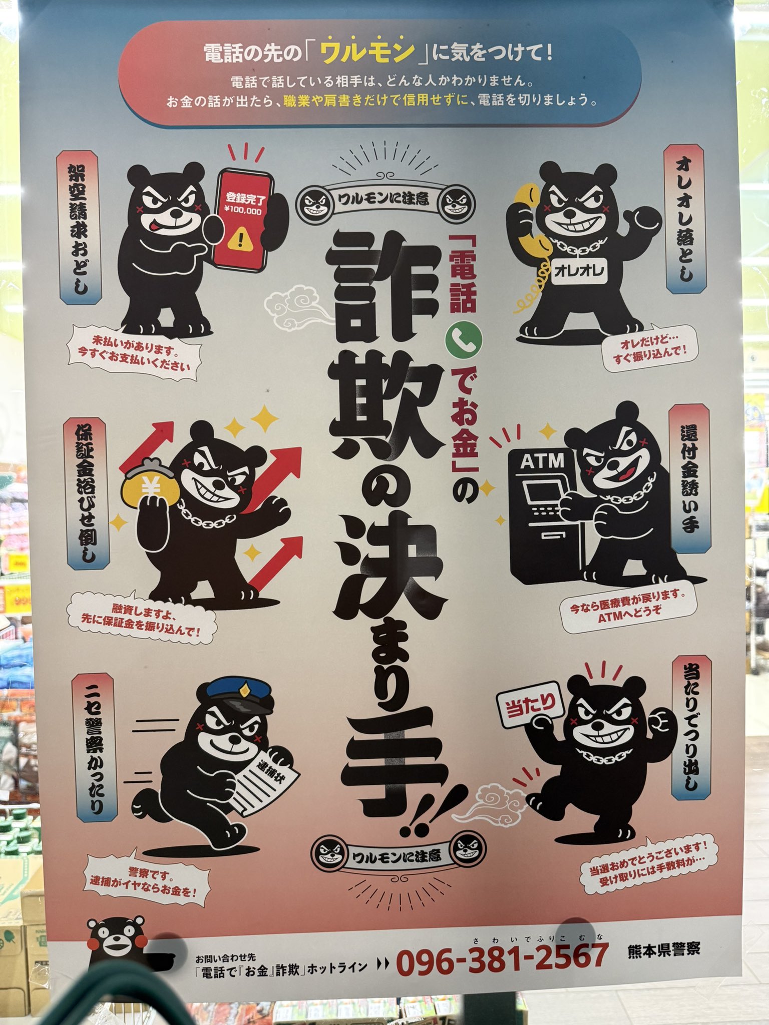 詐欺撲滅 - Search / X