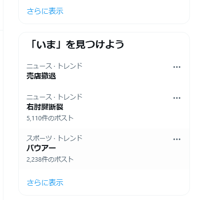 トレンドワードの詰め込み方に無理があると言わざるを得ない(*'ω'*) 