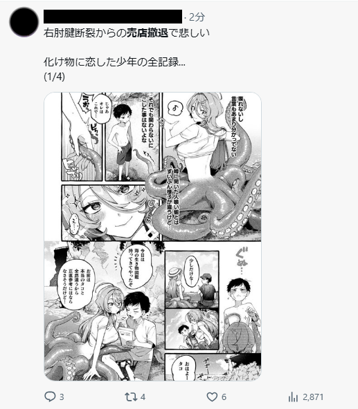 トレンドワードの詰め込み方に無理があると言わざるを得ない(*'ω'*) 