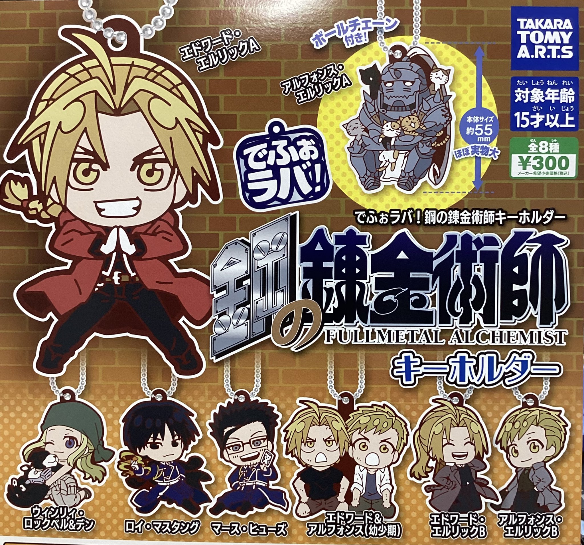 えむ様まとめ売り ドリームカプセル＠上野マルイ on X: 