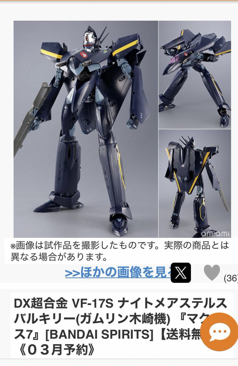 超合金　いろいろ　ジャンク Z X Code reunion 1 | 藤真 拓哉, 浦畑 達彦, ブロッコリー |本