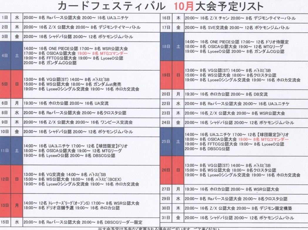 ka_fesu's tweet photo. 今回は今月の大会案内。
特に変わったイベントはないと思います。
画像は大会スケジュールと先月入荷したウォーハンマーの新商品。デュエルスペースを使用したいウォーハンマーのプレーヤーさんはご相談ください。大会の都合もありますが、できるだけ融通しますので。
＃拡散希望　＃ウォーハンマー https://t.co/i5R5WjmrEl