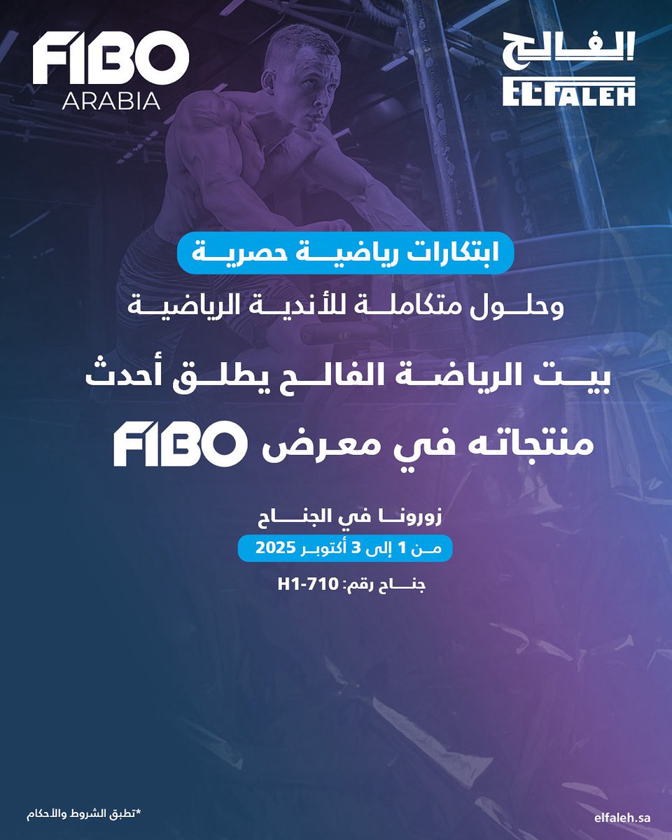 الفالح - Elfaleh tweet media