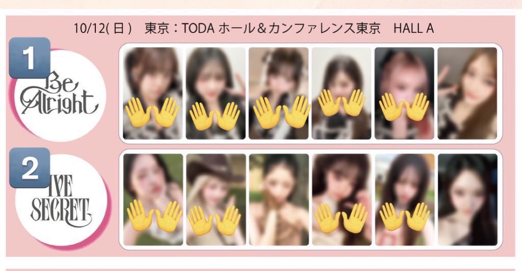 IVE Be Alright secret 10/12 限定 トレカ ウォニョン ive 東京