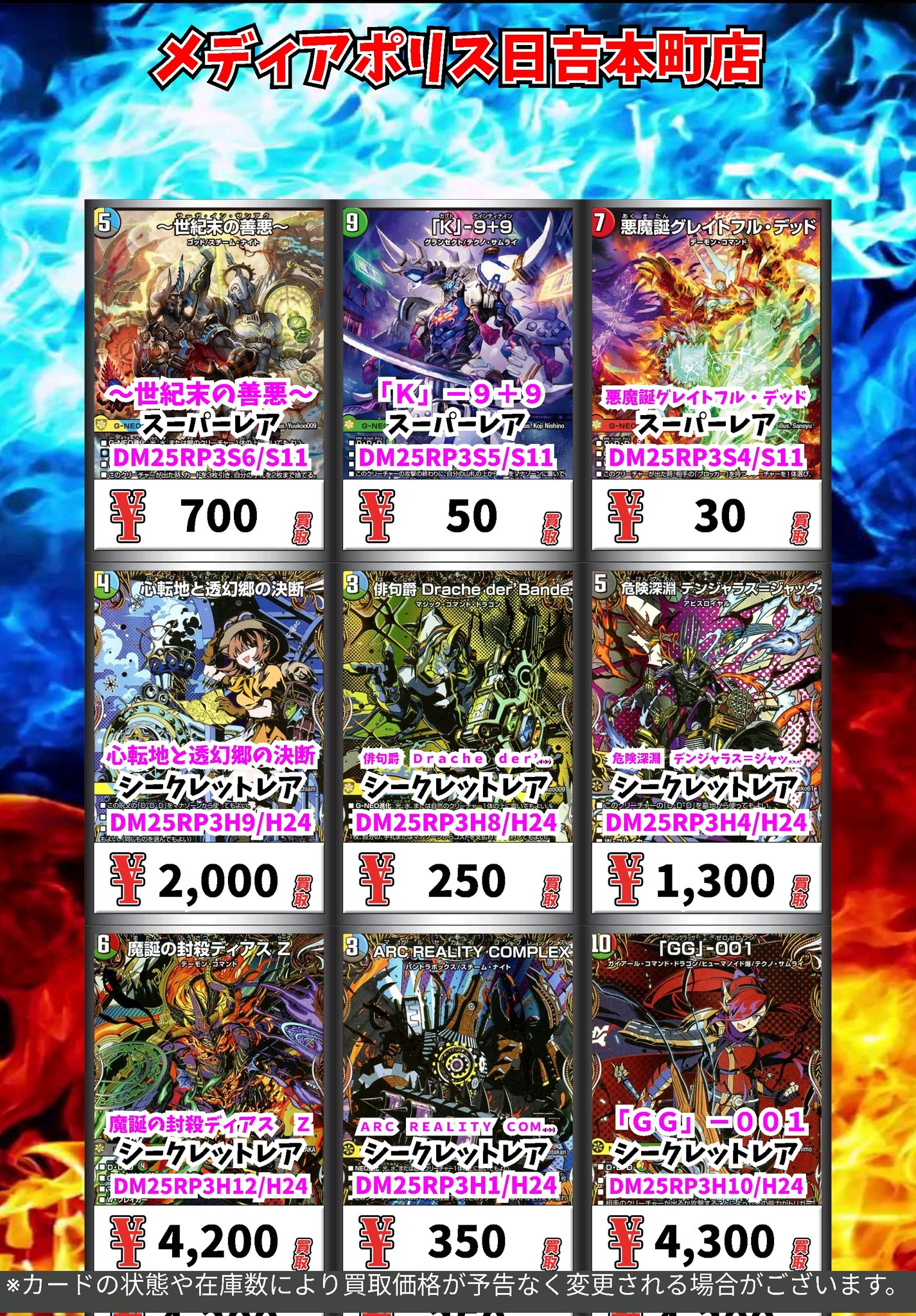 俳句爵 Drache der'Bande 心転地と透幻郷の決断 まとめ 心転地