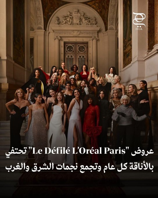 هكذا نجحت عروض "Le Défilé L Oréal Paris" أن تحتفي بالأناقة كل عام وتجمع نجمات الشرق والغرب بإطلالات ساحرة 