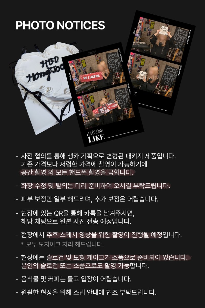 𝙉𝙊 𝙊𝙉𝙀 𝙇𝙄𝙆𝙀 [           ]

🎸 스타하우스
🎸 25.11.07 ~ 11.08

#RT 추첨을 통해 1명에게 '락스타 홍중' 슬로건을 보내드립니다!

- 공지사항을 꼭 필독해주세요!
- 2일 동안 최대 108명의 예약자만 받을 수 있으나, 예약자 외 방문자를 위한 이벤트도 준비되어 있습니다.
- 내부는 예약자