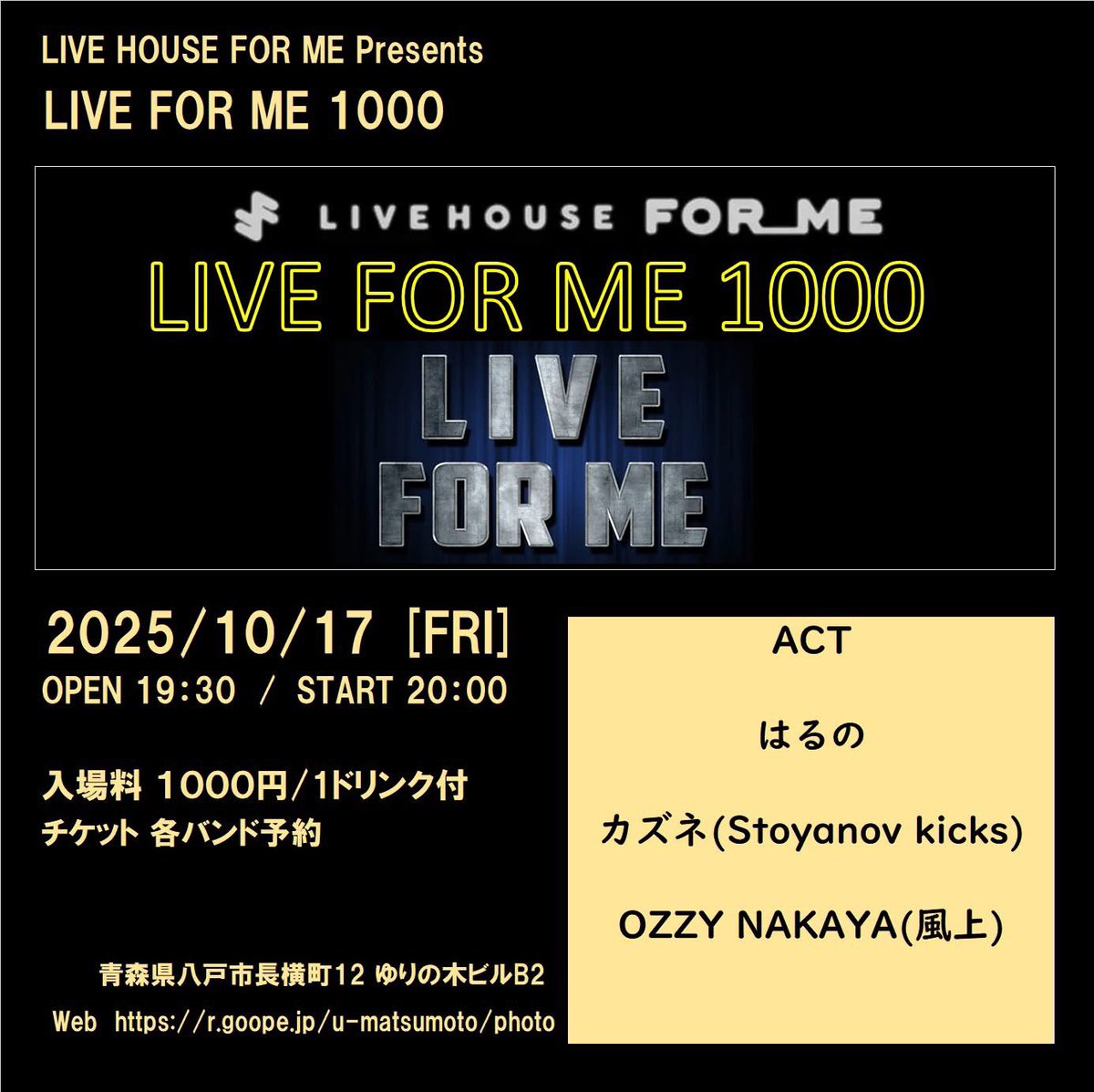 ▼風上10月ライブ予定▼

10/17㈮  LIVE FOR ME 1000
               八戸FOR ME  (vo.Ozzy Nakayaソロ)
10/26㈰  音 The Rock！
                二戸Snack OLIVE
 
チケット予約はDMで📨