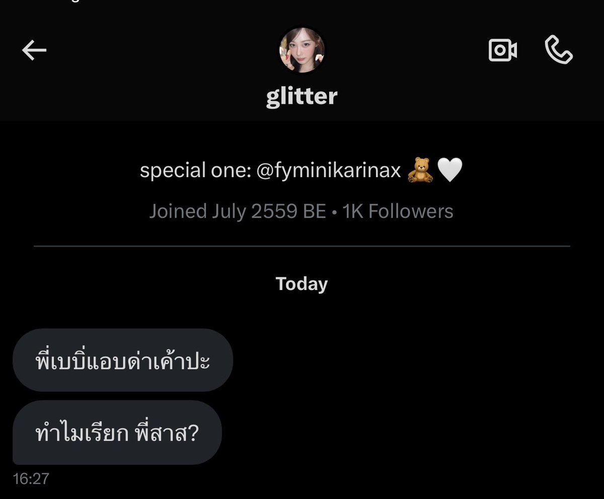 🥲😭 ไม่มีโอกาสให้แก้ตัว ด้วยซ้ำ