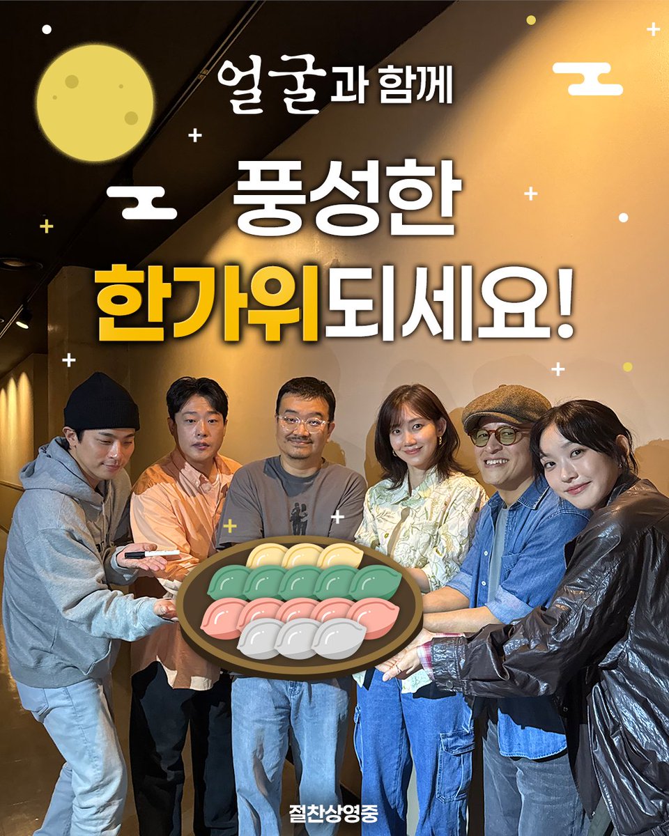 megabox_plusm's tweet image. ✉️저쪽 얼굴이 보내신 추석 선물입니다

추석에도 &amp;lt;얼굴&amp;gt;과 함께 🌕
풍성하고 행복한 한가위되세요 *⸜( •ᴗ• )⸝*

&amp;lt;얼굴&amp;gt;🎬 절찬상영중

#얼굴 #연상호감독 #박정민 #권해효 #신현빈 #임성재 #한지현 #영화얼굴