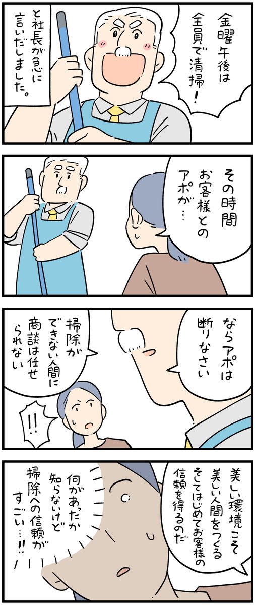 謎の価値観。
--
「新入社員だった頃の怖い話 byしろやぎ秋吾 @siroyagishugo 」
#ヤメコミ #4コマ漫画
▼しろやぎ秋吾さんの漫画を読む
https://t.co/8lWyBBT2rF