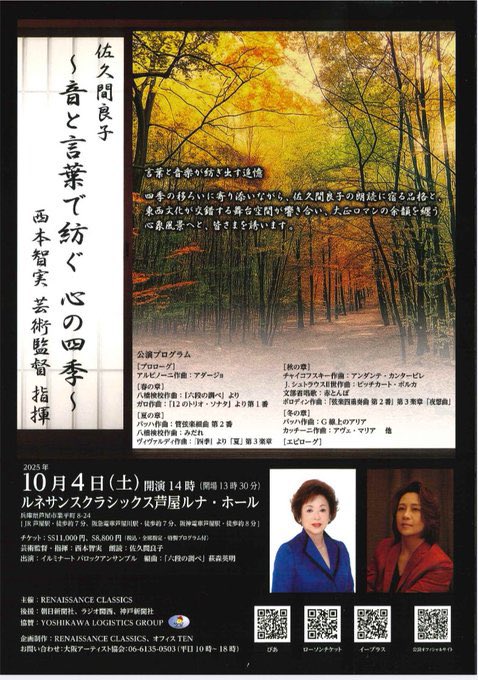 宮城道雄の世界