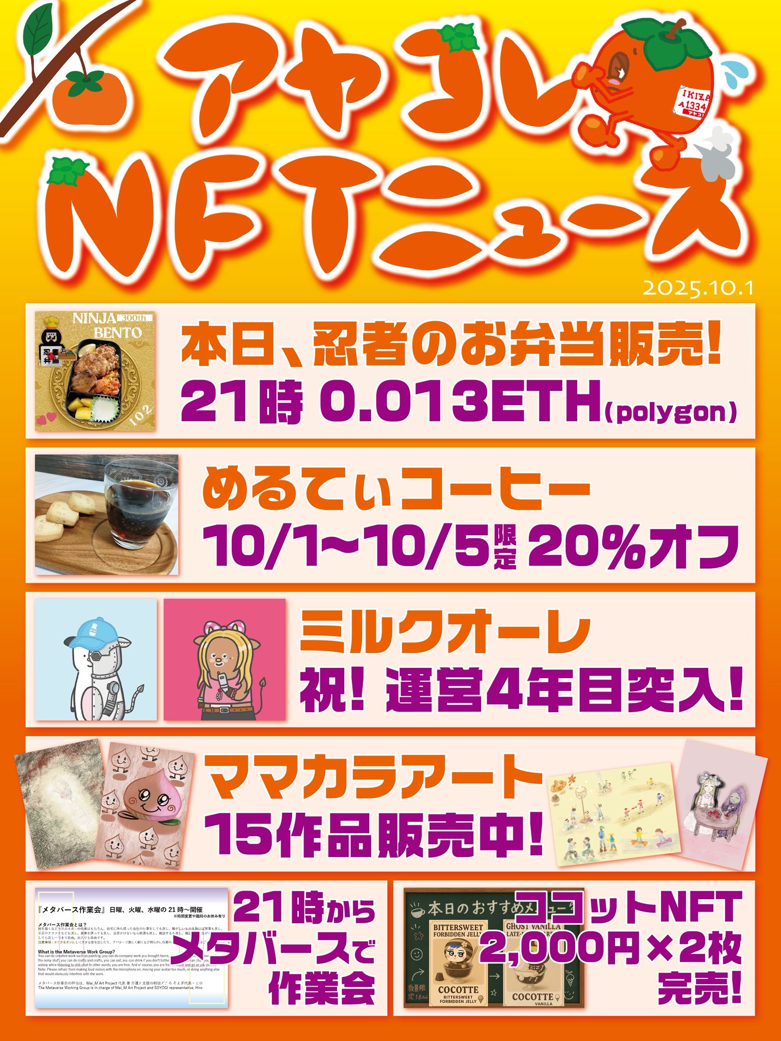 らんのすけ🥷（BENTO Artist🍱） (@ototto17) / X