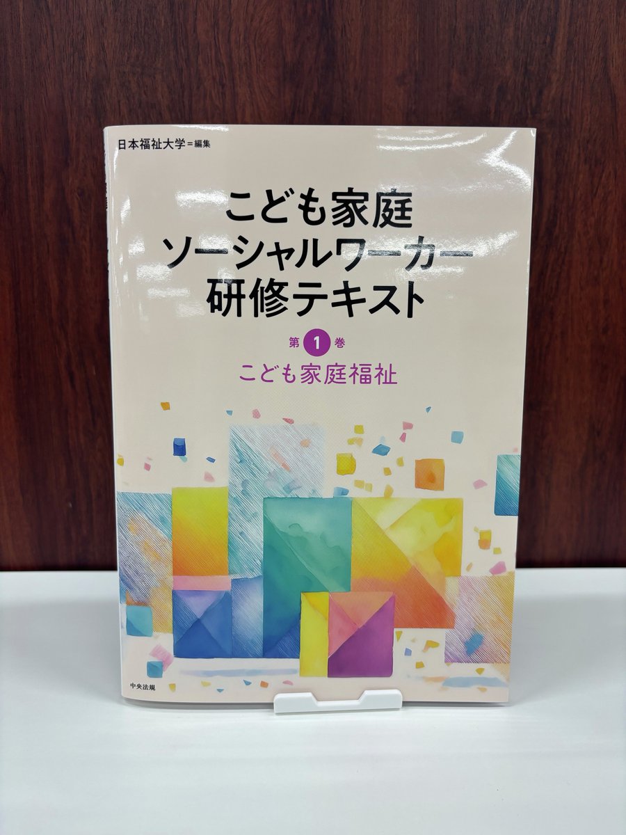 中央法規【公式】 (@chuohoki_eigyo) / Posts / X