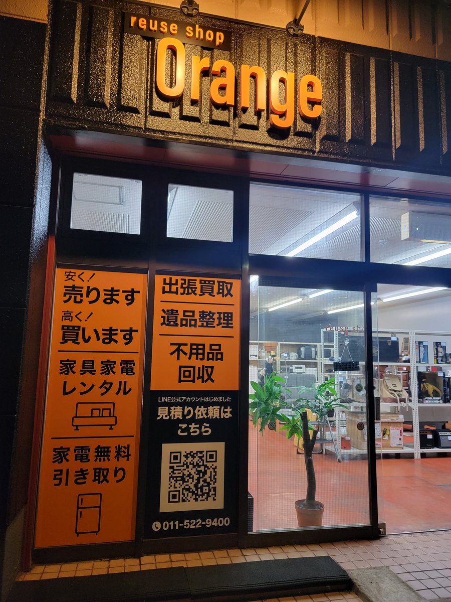 doo_the_beats's tweet photo. としおさんがバンドに愛想をつかしてリサイクルショップを始めたようです https://t.co/UnCglnMfCa