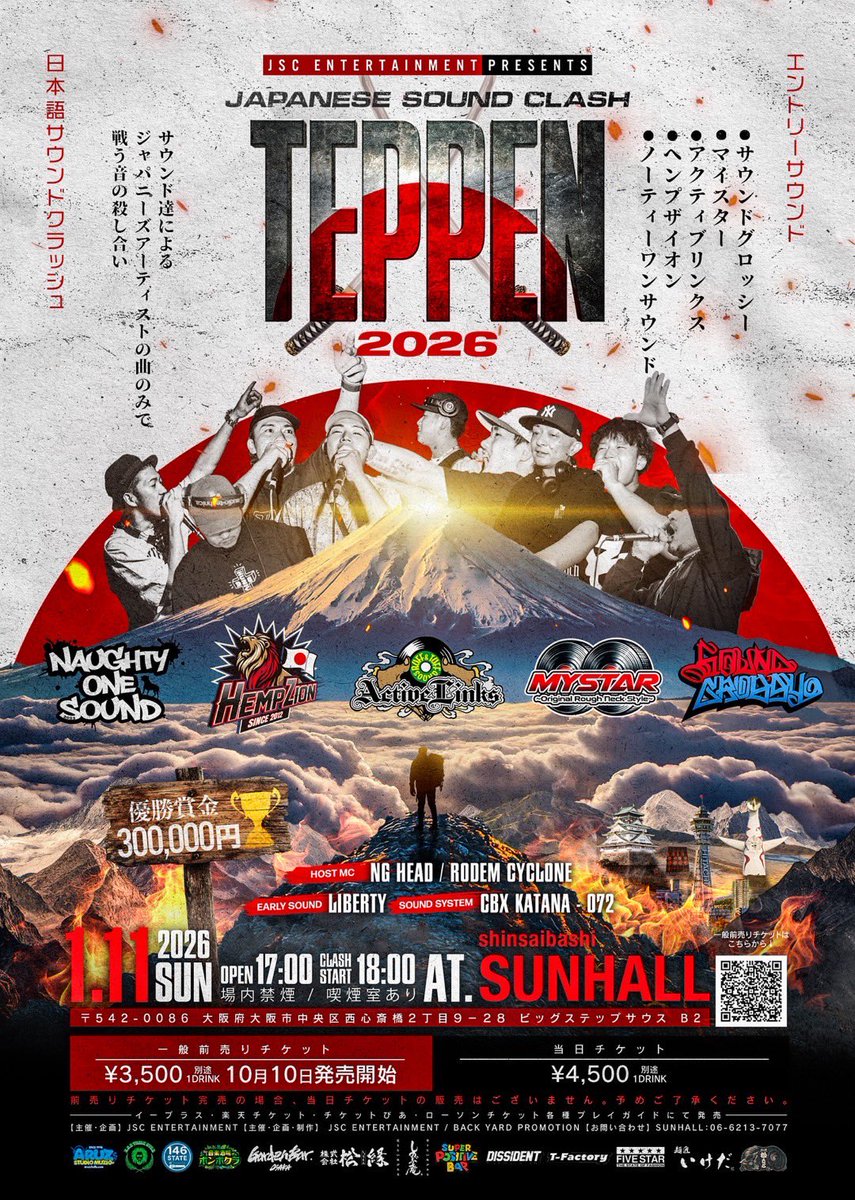 JAPANESE SOUND CLASH 
 「TEPPEN 2026」

2026年1月11日 （日）
大阪アメ村at.SUNHALL

OPEN    17:00
START  18:00

・ENTRY SOUND
ACTIVE LINKS
HEMP ZION
NAUGHTY ONE SOUND
MY STAR
SOUND GROSSY

・HOST MC 
NG HEAD
RODEM CYCLONE

EARLY SOUND
・LIBERTY

SOUND SYSTEM
・CBX KATANA - 072