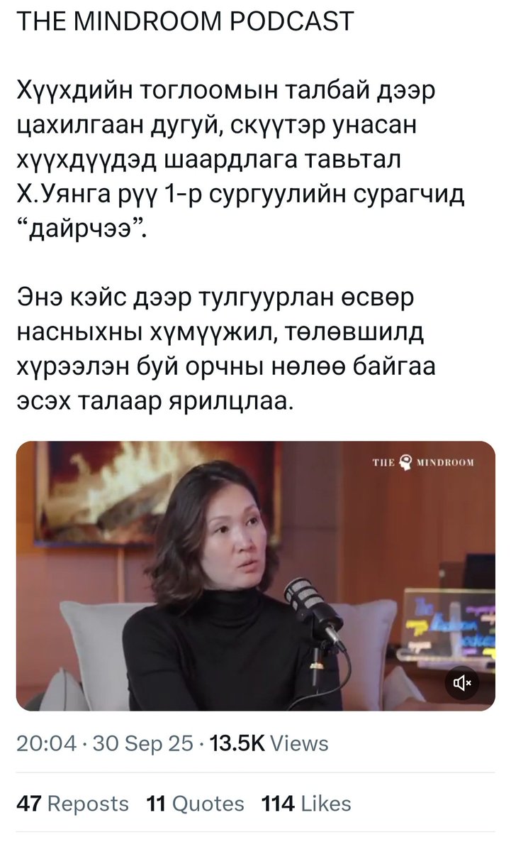 Бүлли ямар олон хүүхдүүдийг амь нас , эрүүл мэндээр тоглодог та нар мэдэх үү !
Хэрээс хэтэрсэн , одоо сургуулийн хүрээнээс хальсан шүү !