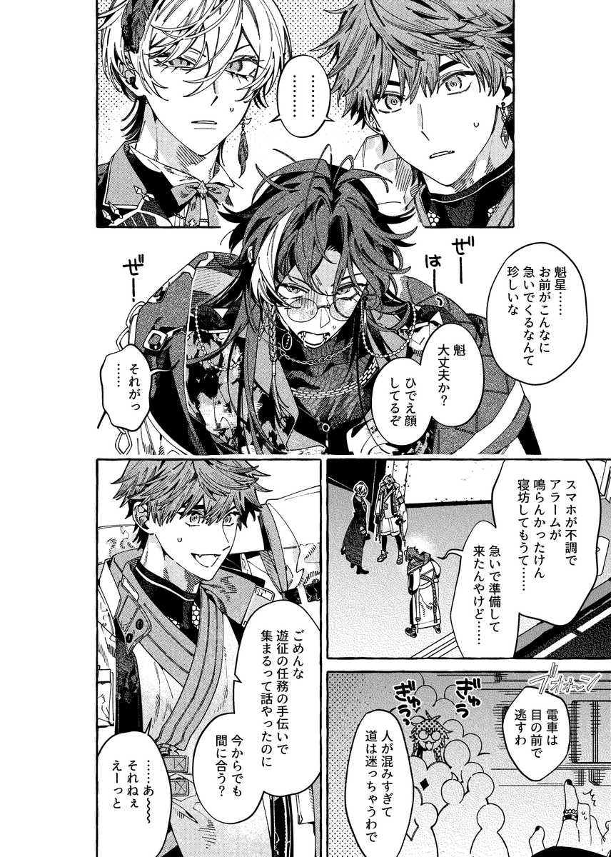 不憫な一日の🔑🐍 ⚠捏造と妄想が激しめ | 目玉焼き 메다마야키 さんの