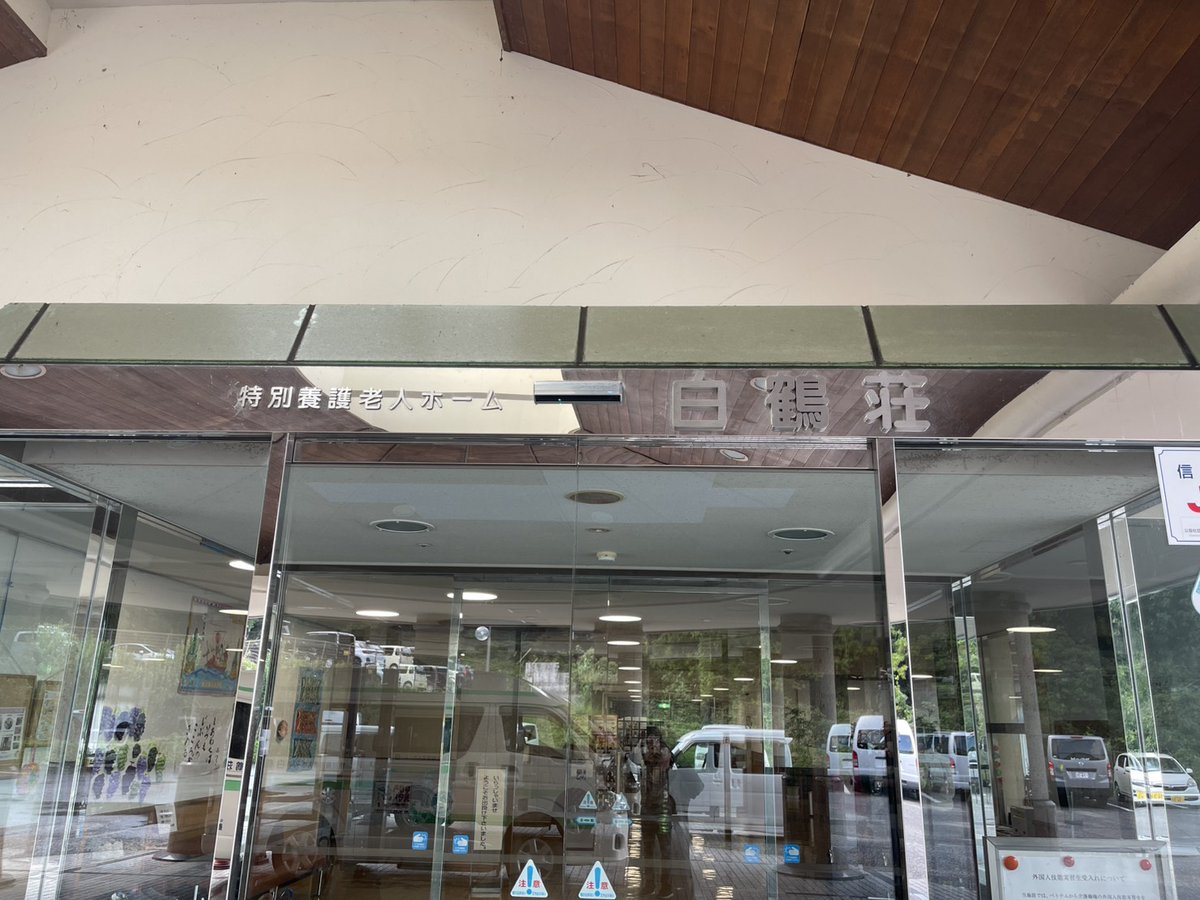 aipachimember's tweet image. 本日は養老へ
白鶴荘デイサービスさまで
あいぱち開催
今日はデイの日じゃないけどきちゃった!とたのしみにしてくれてました😊
詳細はリプ欄のアメブロからどうぞ😊
#ぱちんこ で #ボランティア 
#あいぱち