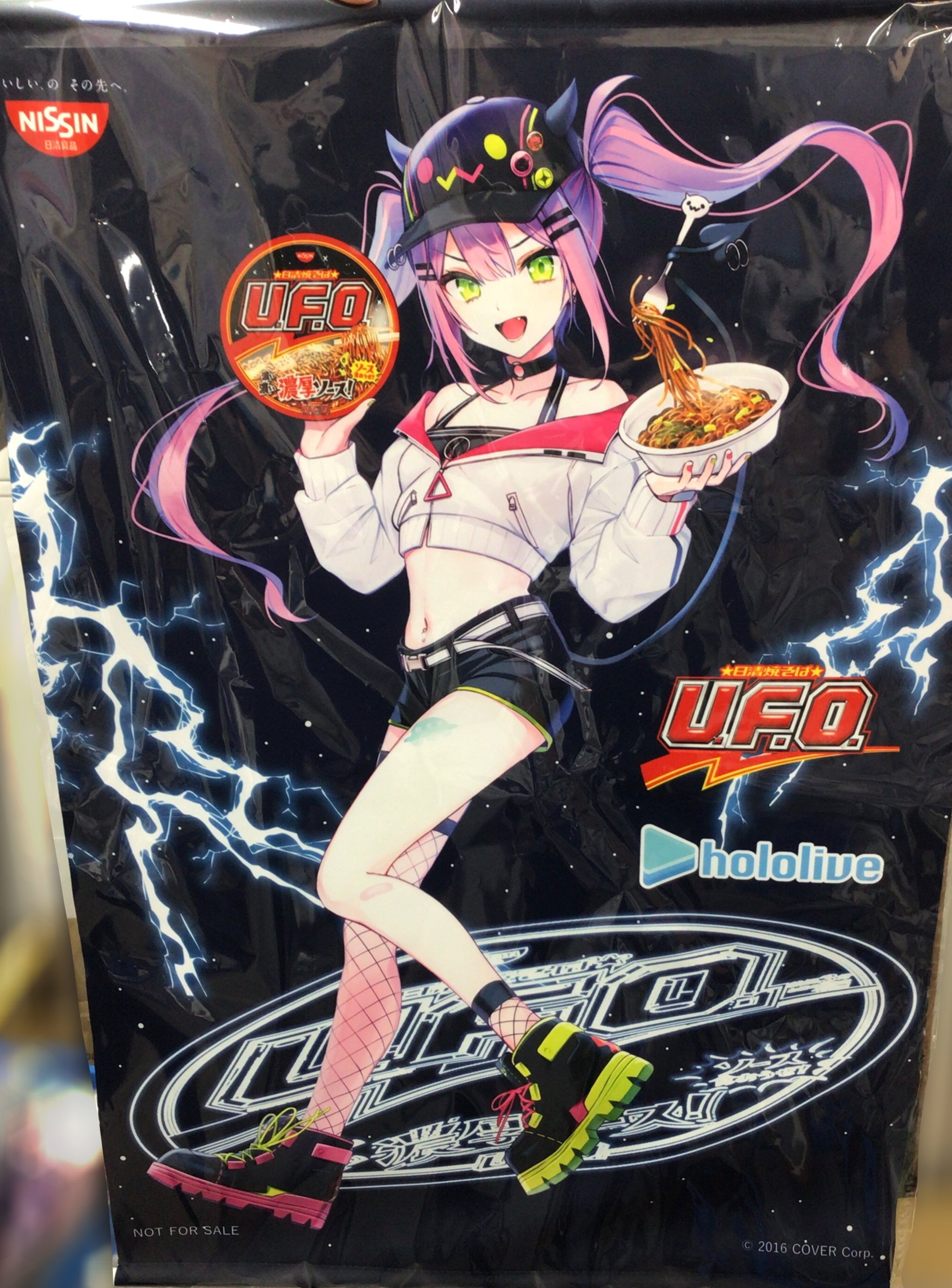 ホロライブ U.F.O×常闇トワ アクマ的濃い濃いうまい！B2タペストリー✨️ ホロライブ U.F.O×常闇トワ アクマ的濃い濃いうまい！B2タペストリー