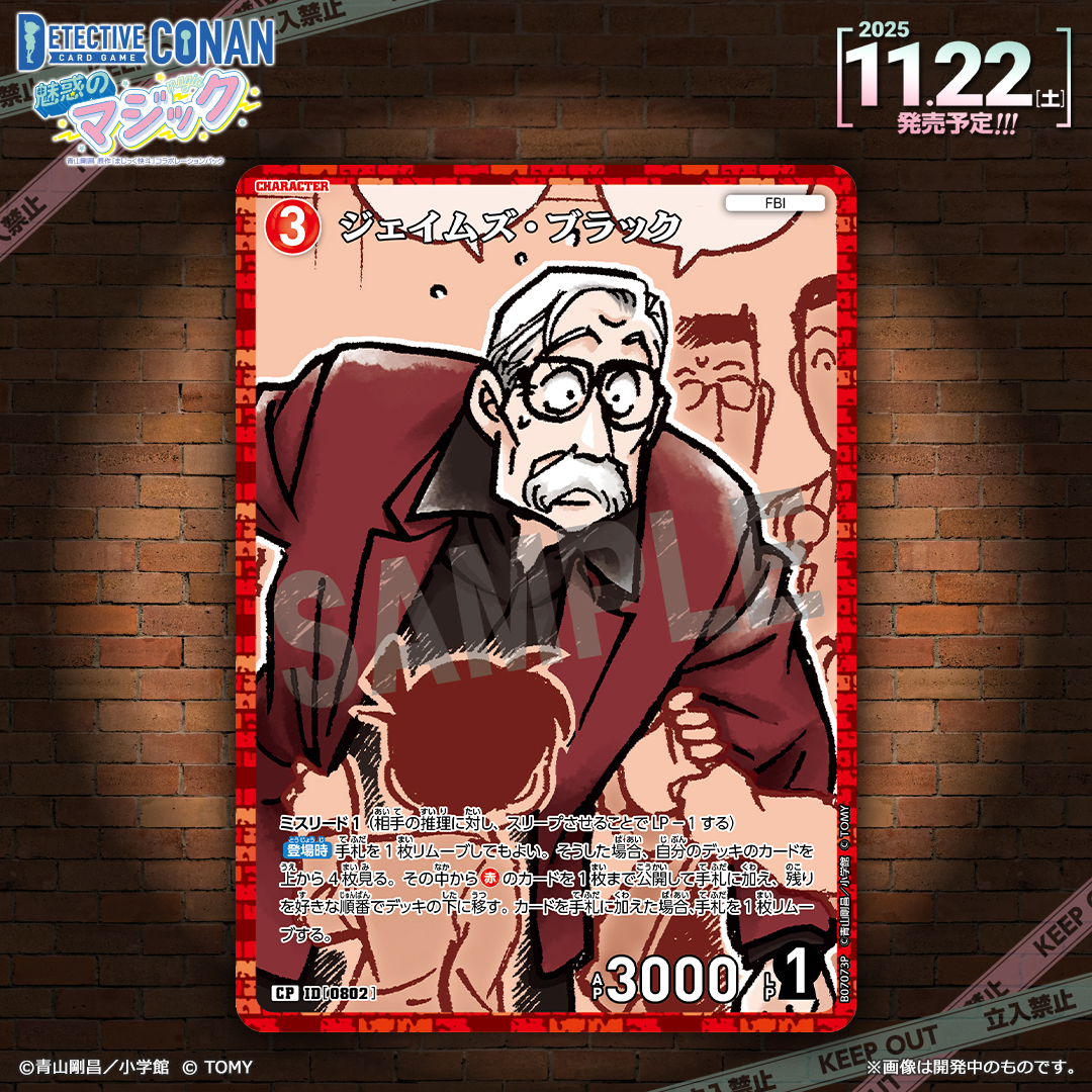 🔍11/22（土）発売 CT-P07】 「魅惑のマジック」収録カード紹介