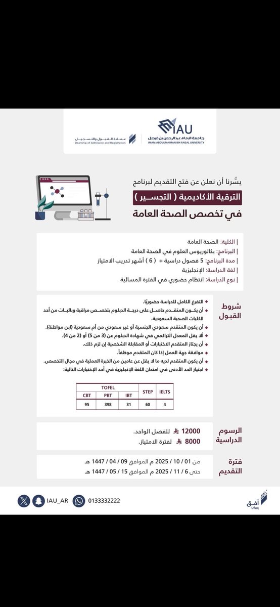 أ.د عماد الشويمي tweet media