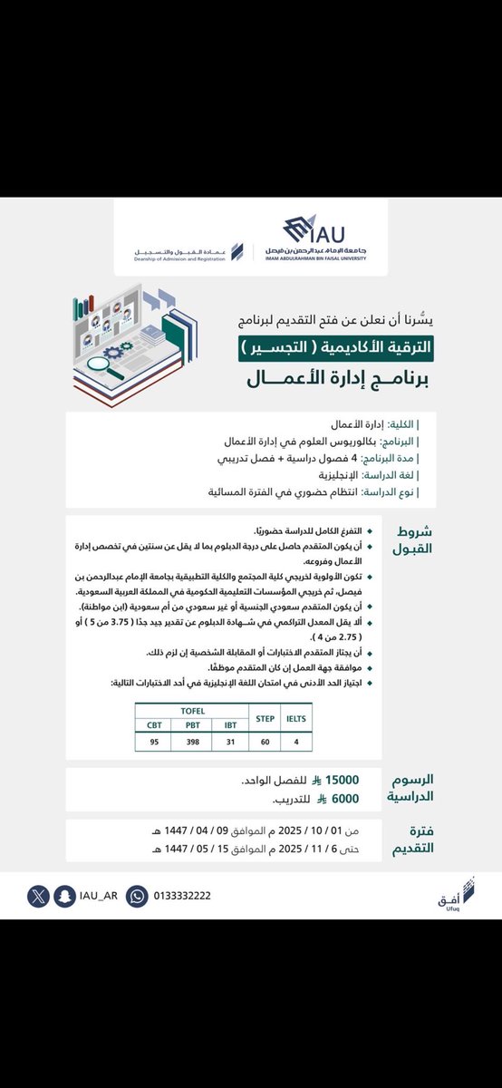 أ.د عماد الشويمي tweet media