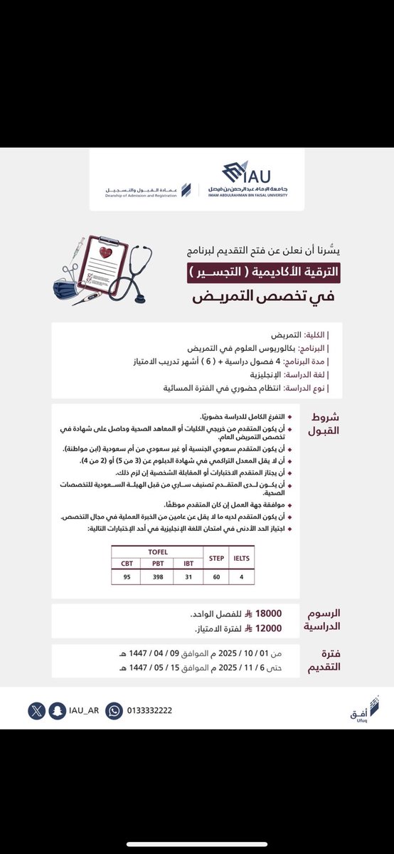 أ.د عماد الشويمي tweet media