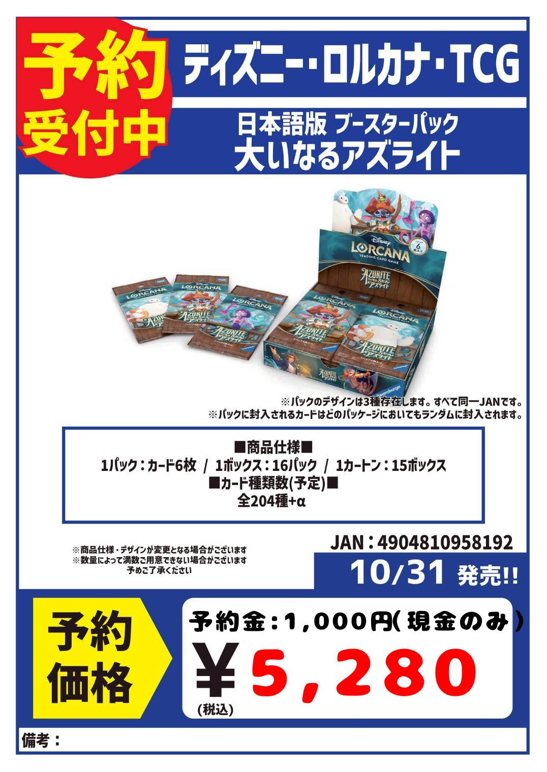オ　訳あり　ポケットリフター　プライズ　ルーレット　トレカ　カード オ 訳あり ポケットリフター プライズ ルーレット トレカ カード