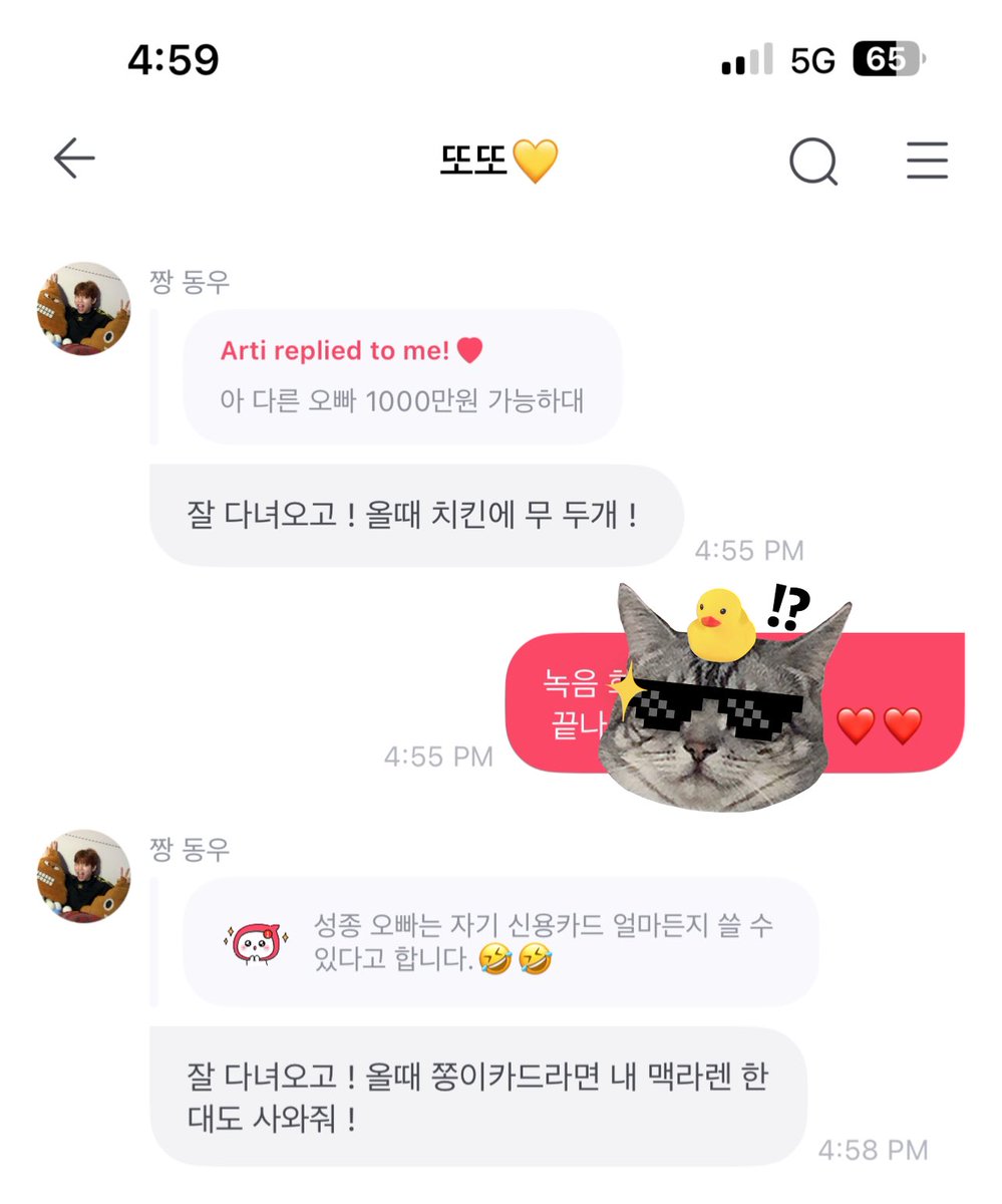 내가 미안해 동우야… 안 갈게… 보내지 마 ㅠㅠ