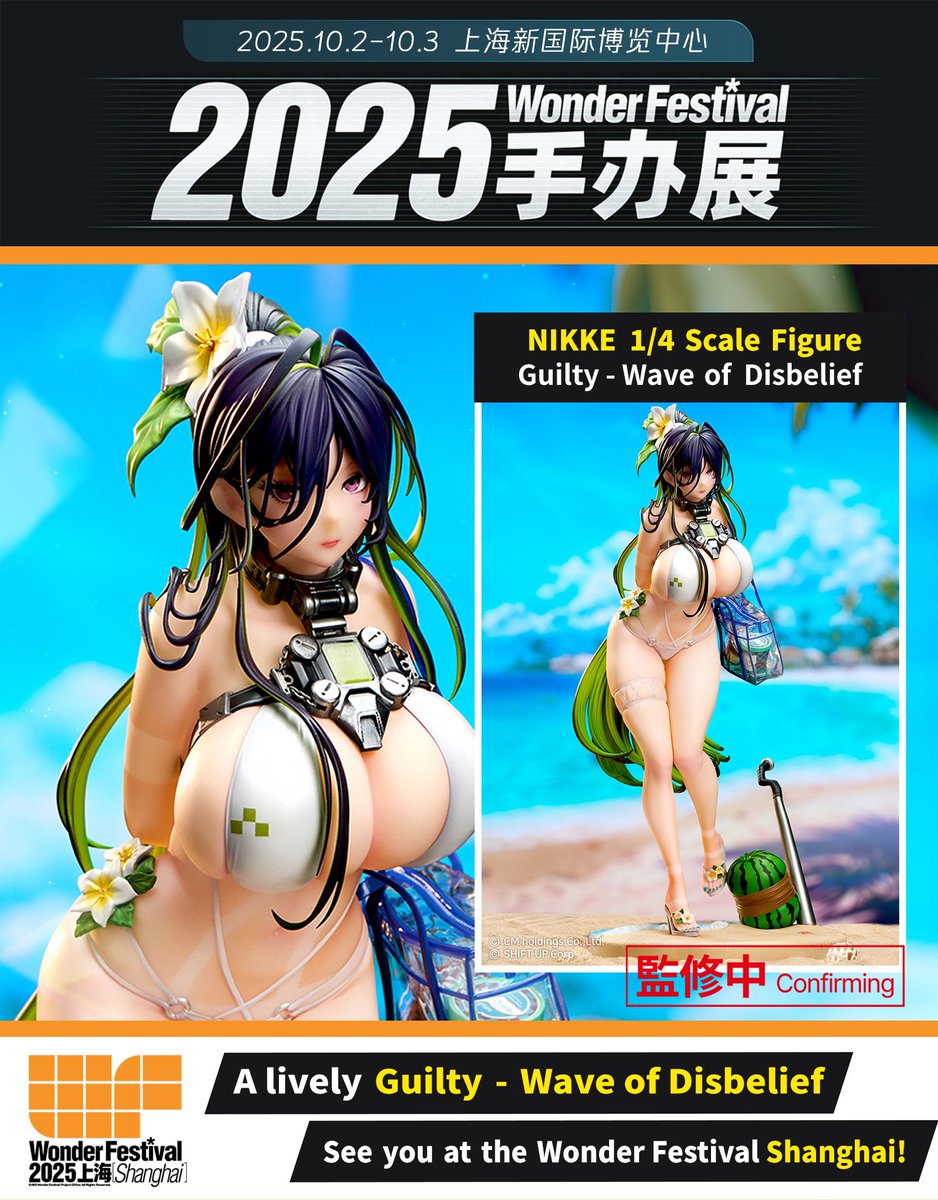 《NIKKE》 Guilty
制作中の 公式ギルティフィギュアが上海ワンダーフェスティバルに展示されます。

▼場所▼
上海新国际博览中心
N4-A23

#nikke #guilty