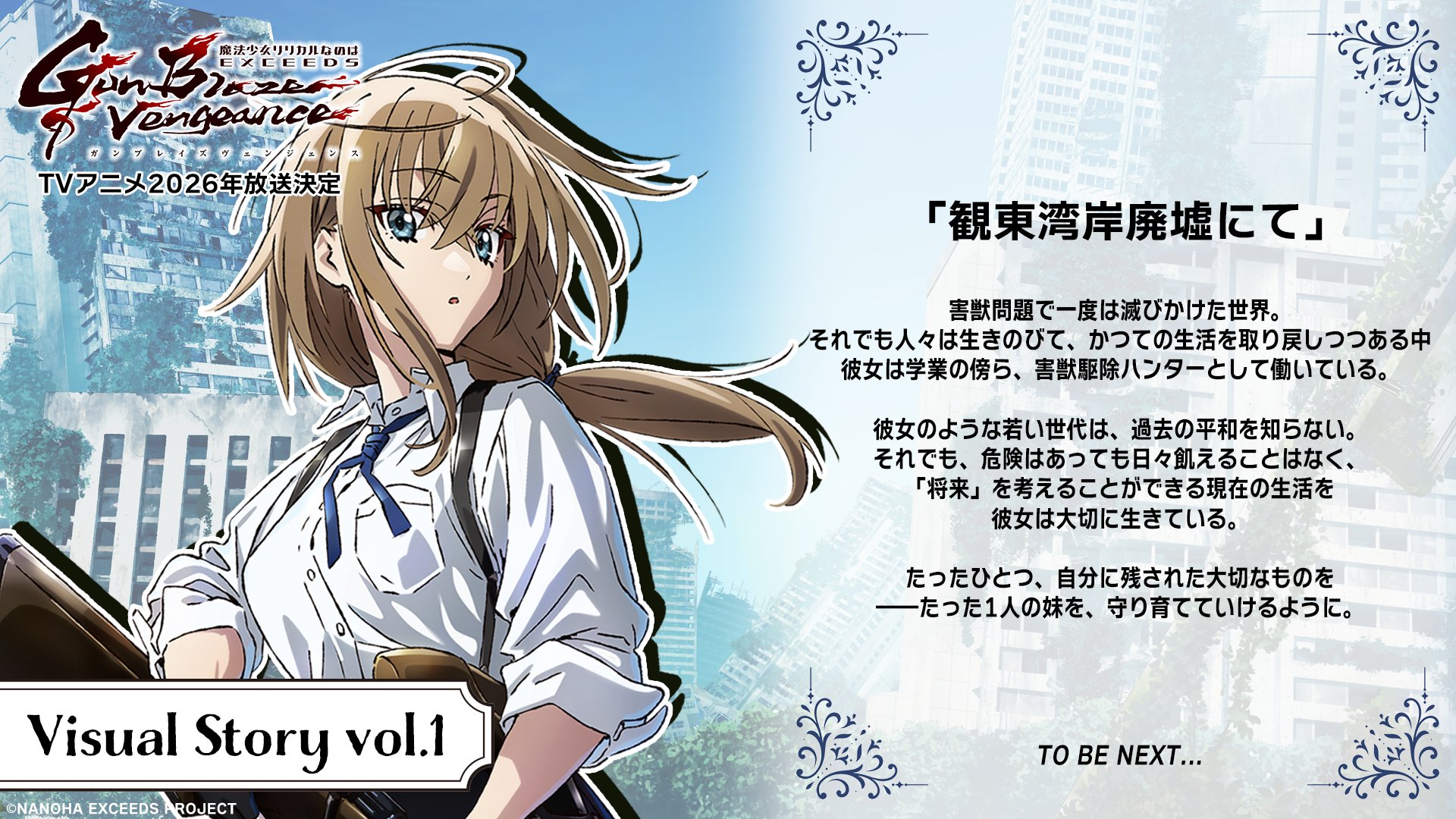 魔法少女リリカルなのは Gf7pVBNawAU48Ww.jpg