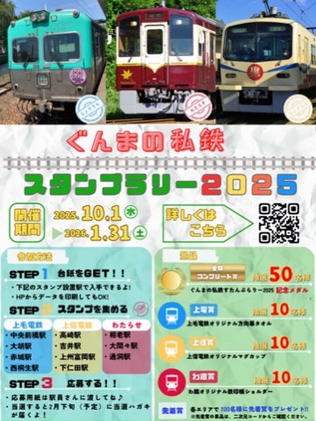 shou　鉄道スタフ　休平　他いろいろ わたらせ渓谷鐵道【公式】 on X