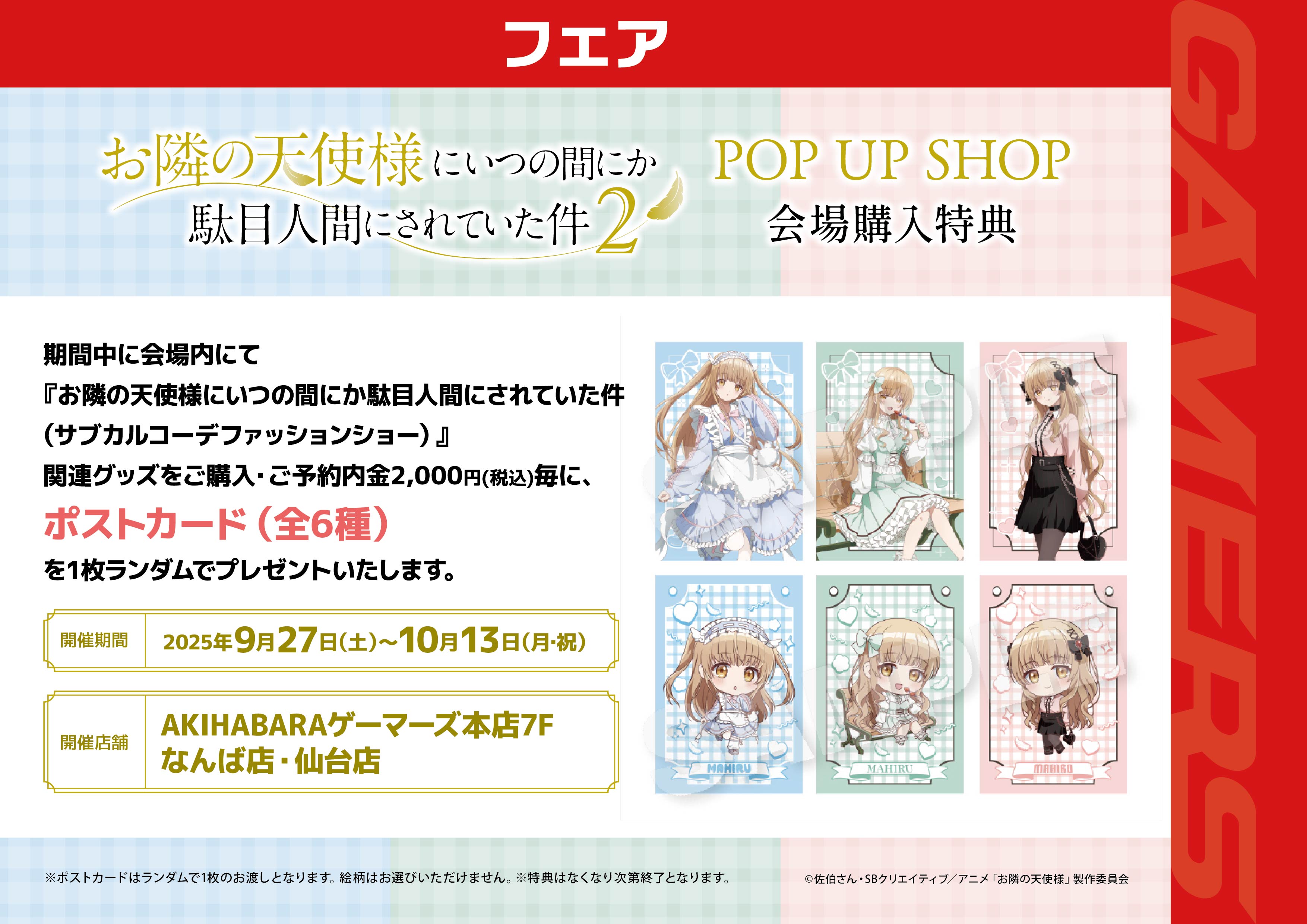 ゲーマーズ仙台店 on X: 