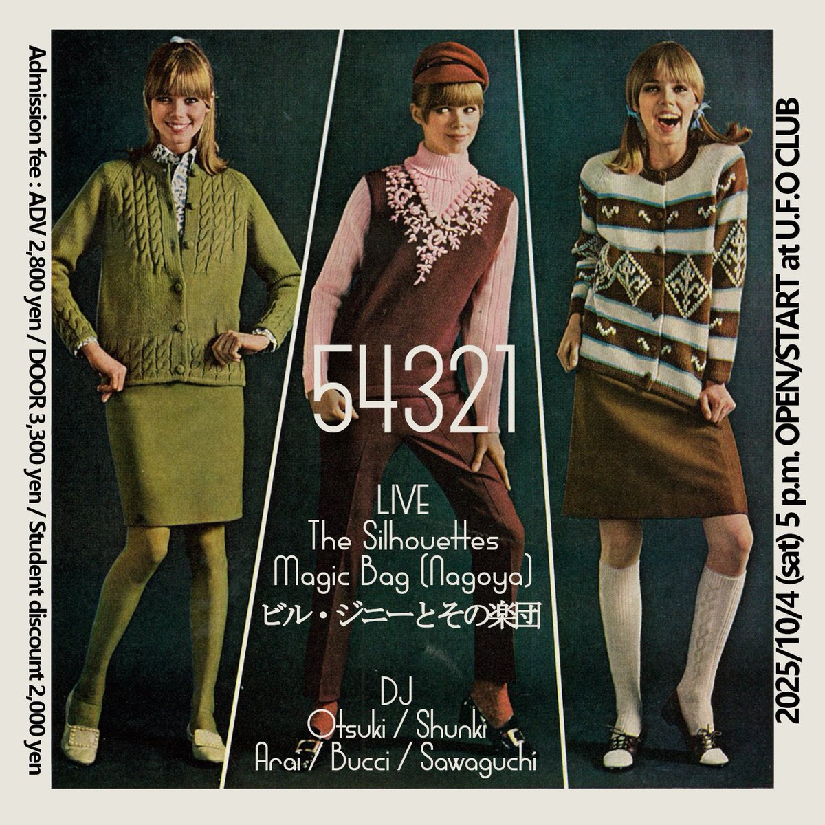 『5-4-3-2-1』
10月4日(土)

LIVE;
◇The Silhouettes
◇Magic Bag(名古屋)
◇ビル・ジニーとその楽団
DJ;
Arai, Bucci, Otsuki, Sawaguchi, Shunki

OPEN&amp;START 17:00~
ADV.¥2800(+1D)
DOOR.¥3300(+1D)
学割.¥2000(+1D)※要学生証
ご予約☎︎0353060240
ufoclub.jp