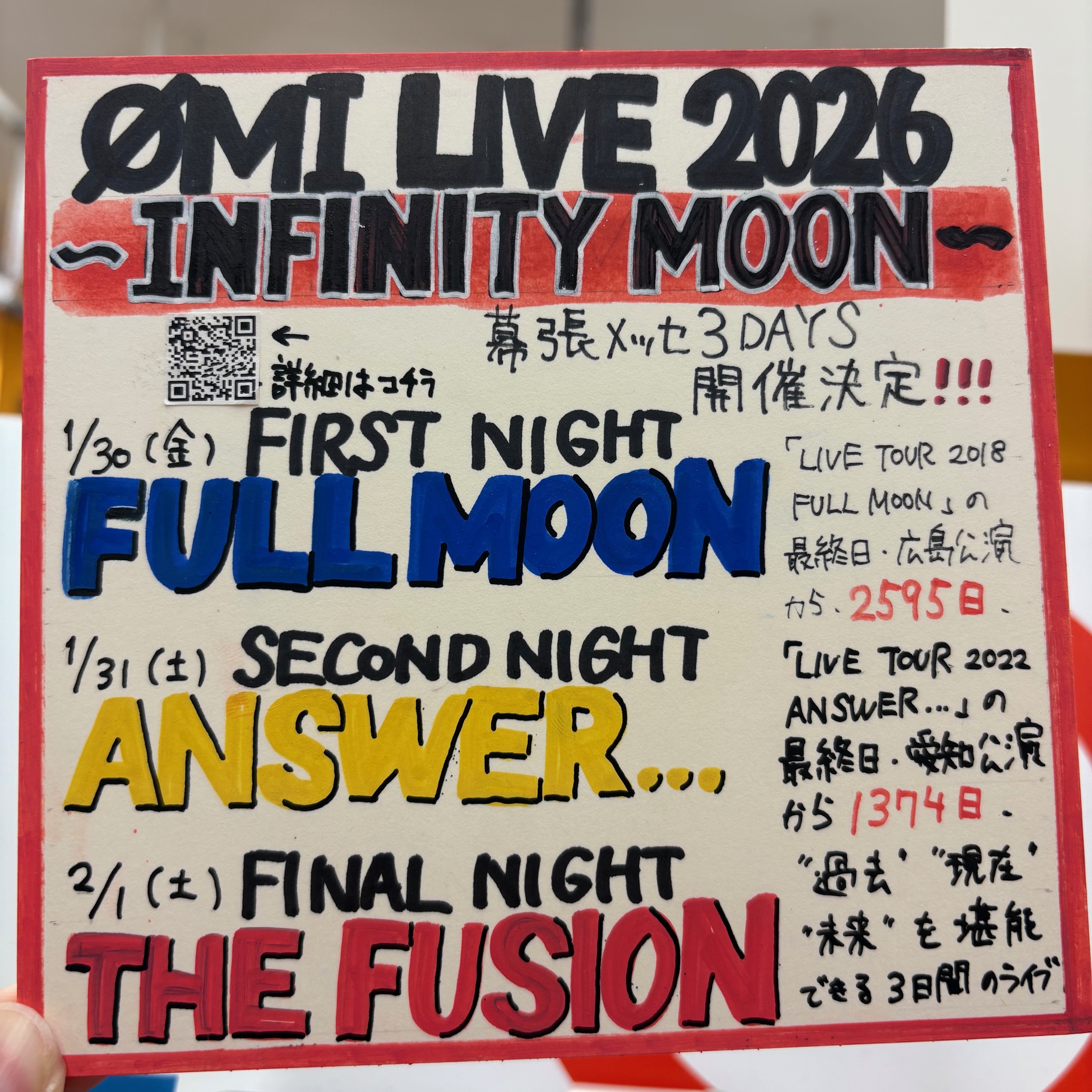 三代目JSOULBROTHERS 登坂広臣　ØMI ライブ会場限定トレカ　MC付 三代目JSOULBROTHERS 登坂広臣 ØMI ライブ会場限定トレカ M