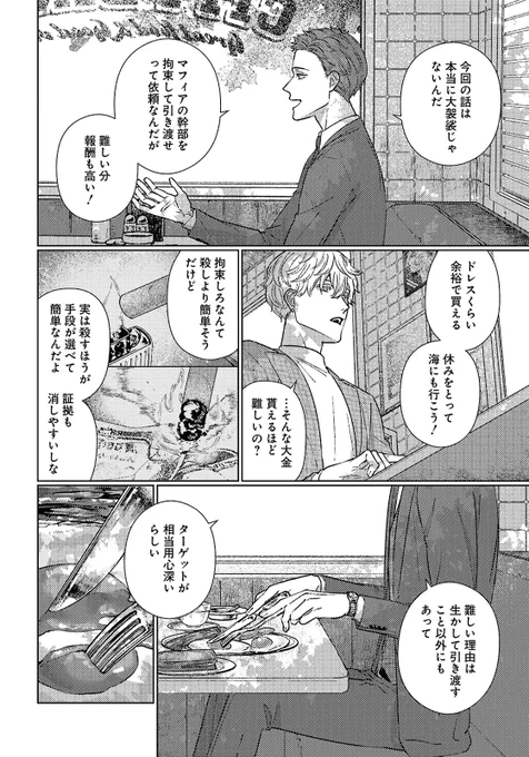 (3/3)
先日発売『ヘヴンズプルーフ』4話 の続きは
gateau11月号・単話配信でお読みいただけます💎✨

■gateau 2025年11月号 (紙/電子)
https://t.co/AcxD5jAwdf
■単話配信(電子)
https://t.co/f96ypyKs3D
https://t.co/PXTmdMYBtC 