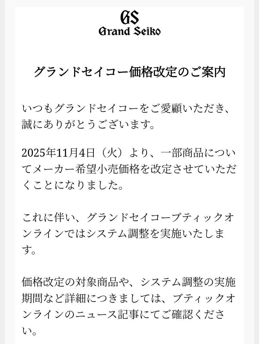 isokaze1998's tweet photo. グランドセイコー値上げ来てた。 クォーツの30万円くらいのモデルも36万円くらいに値上がり。 https://t.co/2f7liuJwD1