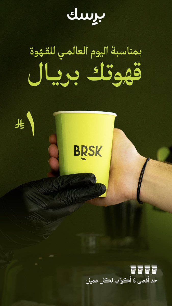 Brsk | برِسك tweet media