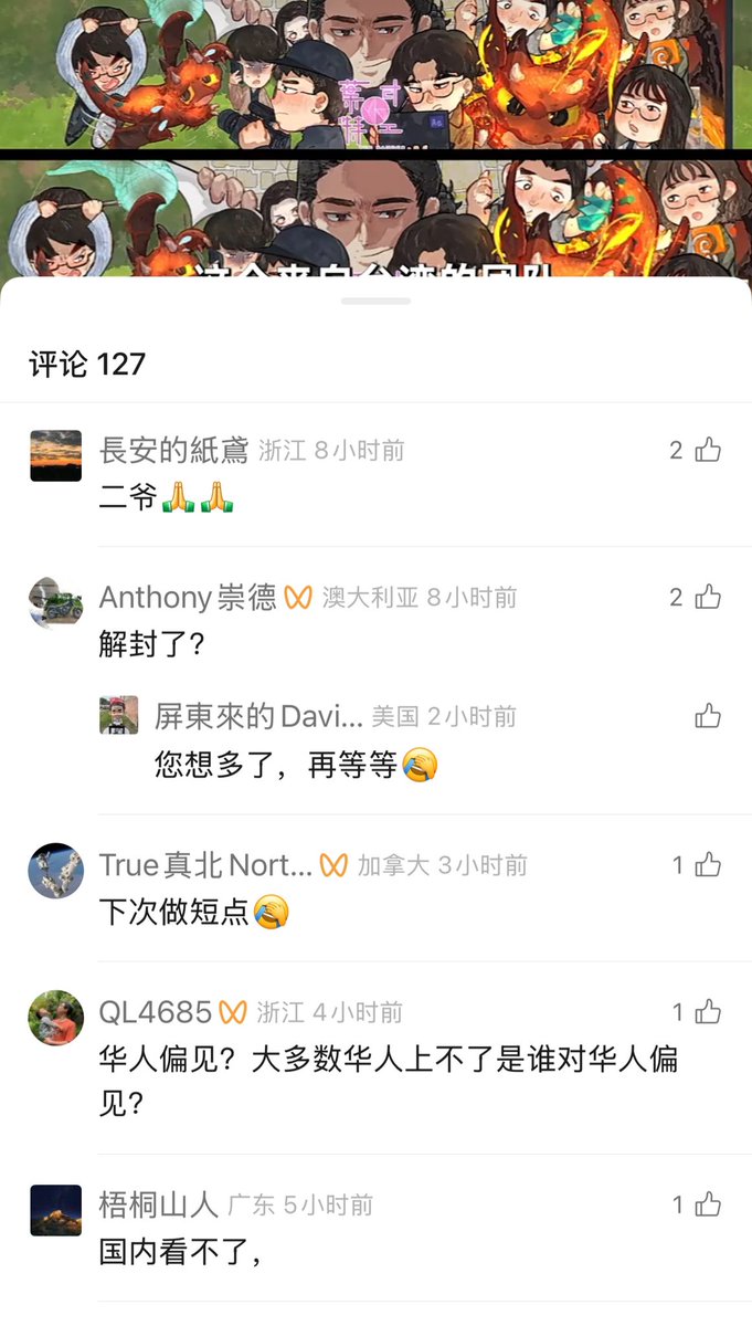 FranciscaF13228's tweet photo. 至今王志安跟二爷故事在墙内还不算是敏感词，看来两人还不够著名😂
一则发在墙内微信评比油管订阅量最高的华人网红的视频，评论才是最大亮点。
多人多次提到王志安跟二爷，但都没有被删帖。 https://t.co/y5LK9xecGn