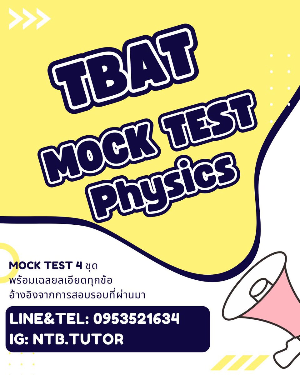 tbatney's tweet photo. D-4 สุดท้ายจะสอบ #TBAT แล้ว

เรียนแล้วแต่ยังไม่ฝึกทำโจทย์ แนะนำ
MOCK TEST PHYSICS 
4ชุด รวม120Q
ทุกข้อมีเฉลยละเอียดและแนวไม่ซ้ำกัน
Ref มากจากblueprint และข้อสอบจริงทั้ง3 รอบที่ผ่านมา
สนใจทักมาได้เลย
ทาง X ,IG หรือ Line

#dek69 #ชีทสรุป #กสพท #TCAS69 #กสพท69 #TCAS https://t.co/1Rc0X3XXgA
