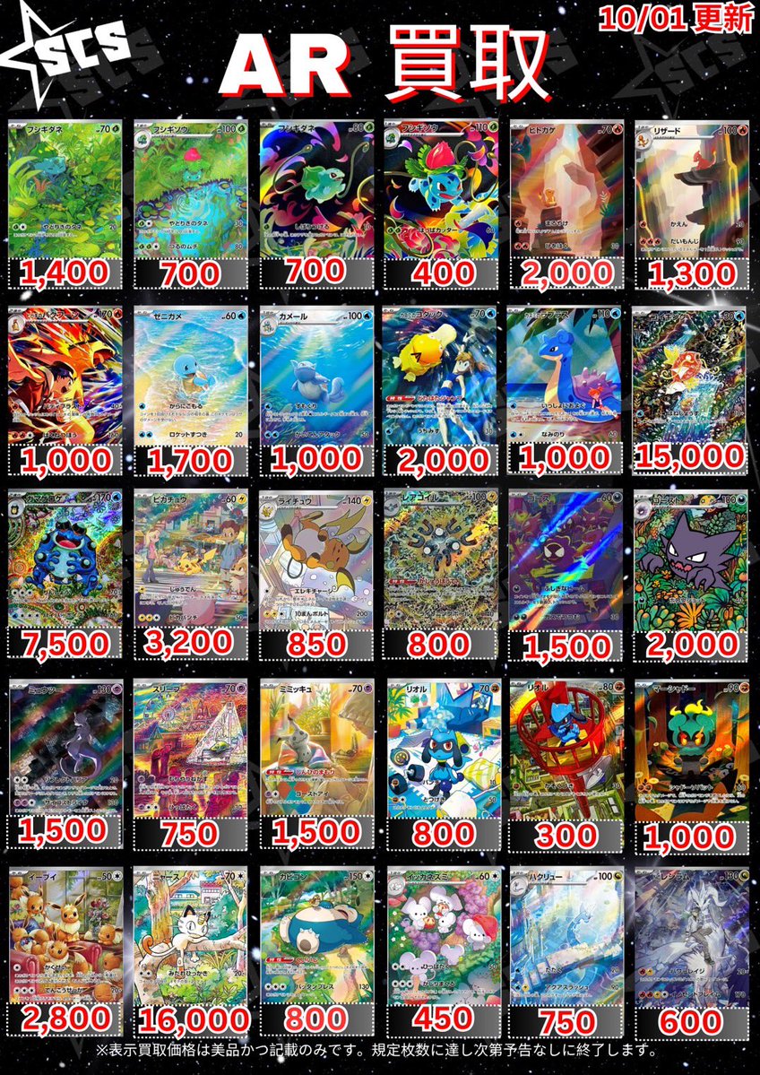 Shogun City Stars 渋谷店 on X: 