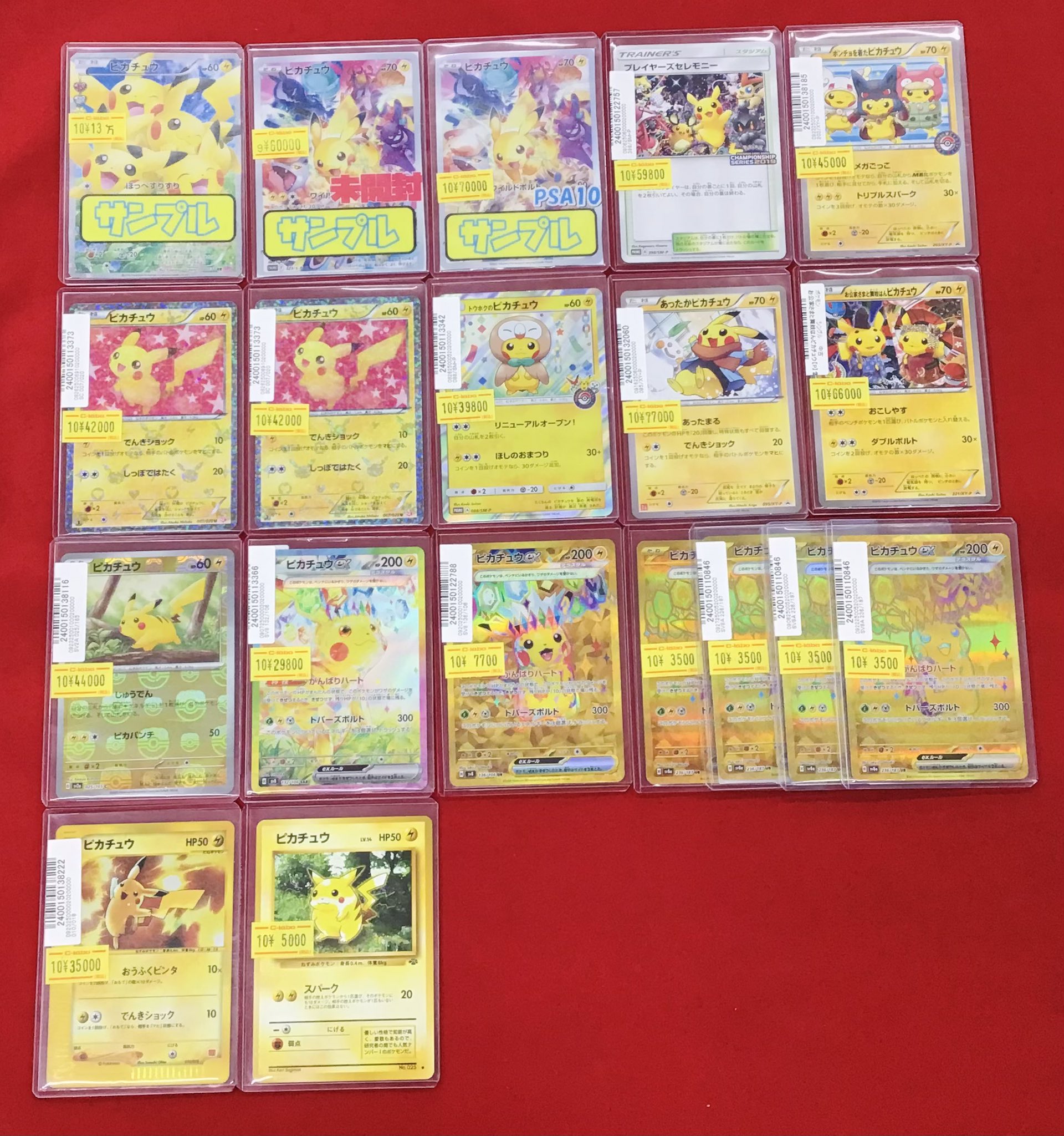 ポケモンカードバラ売り相談所 ポケモンカード バラ売り⭕️ - メルカリ