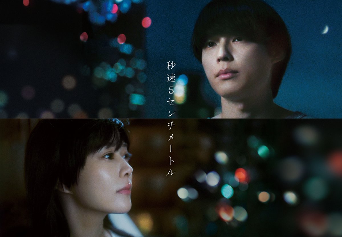 oricon's tweet photo. 新海誠監督「まさか自分の原作で泣くなんて」
SixTONES松村北斗「劇場で観てほしい」

映画『秒速5センチメートル』
メイキング＆コメント映像公開🌸
https://t.co/iB5v94YAVF

#秒速5センチメートル https://t.co/tLTqG8N4pS