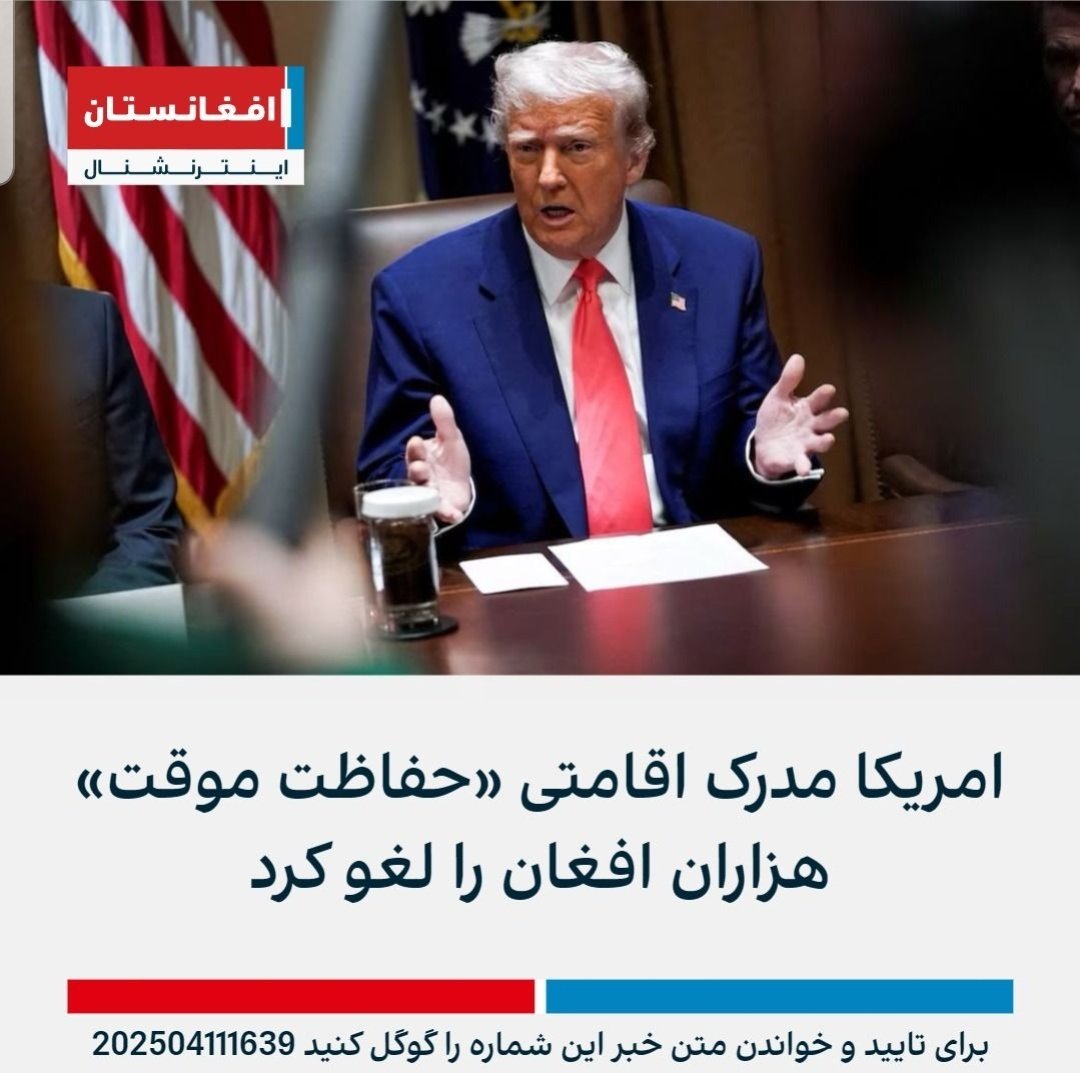 DorsaFarahani3's tweet photo. و نهایتا دستور دادند که ایران میلیونها آواره مهاجم افعانیِ مزاحم امنیت امریکا را بپذیر؟
خاک تمام عالم بر سر بی‌معزت امتی و چپول!
/امت واحده🤡
/کشور بدون مرز🤡
/افکار گلوبالیستی🤡
#اخراج_افغانی_مطالبه_ملی 
#افغانی_پیجر_اسراییل https://t.co/9FFivnxTZC