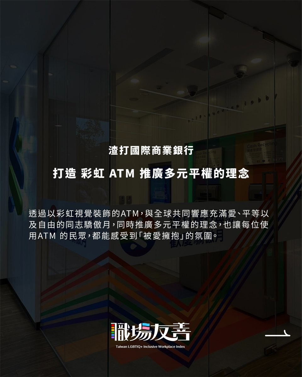 Taiwan Equality Campaign 彩虹平權大平台 tweet media