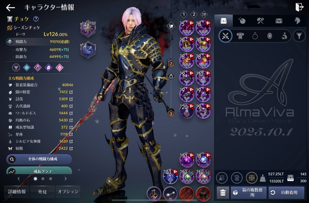 cyoke14's tweet photo. #New 黒い砂漠 MOBILE
#AlmaViva
Level 126到達記念🥳
2上げるのに42日でした🍀 
(上級経験の書600,000+最高級経験の書40,000使用) https://t.co/TWaZgr4iI7